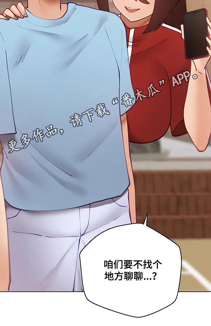 威胁辅导漫画-图21