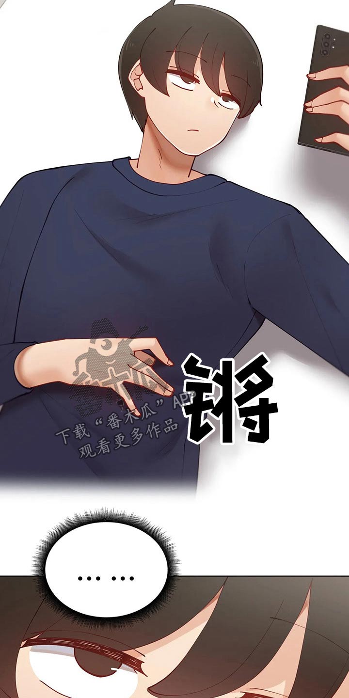 威胁辅导漫画-图1