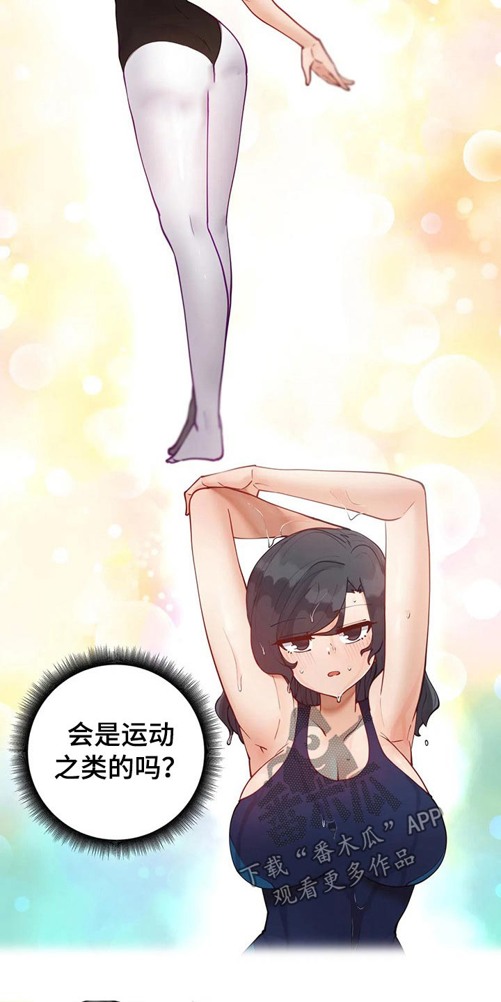 威胁辅导漫画-图8