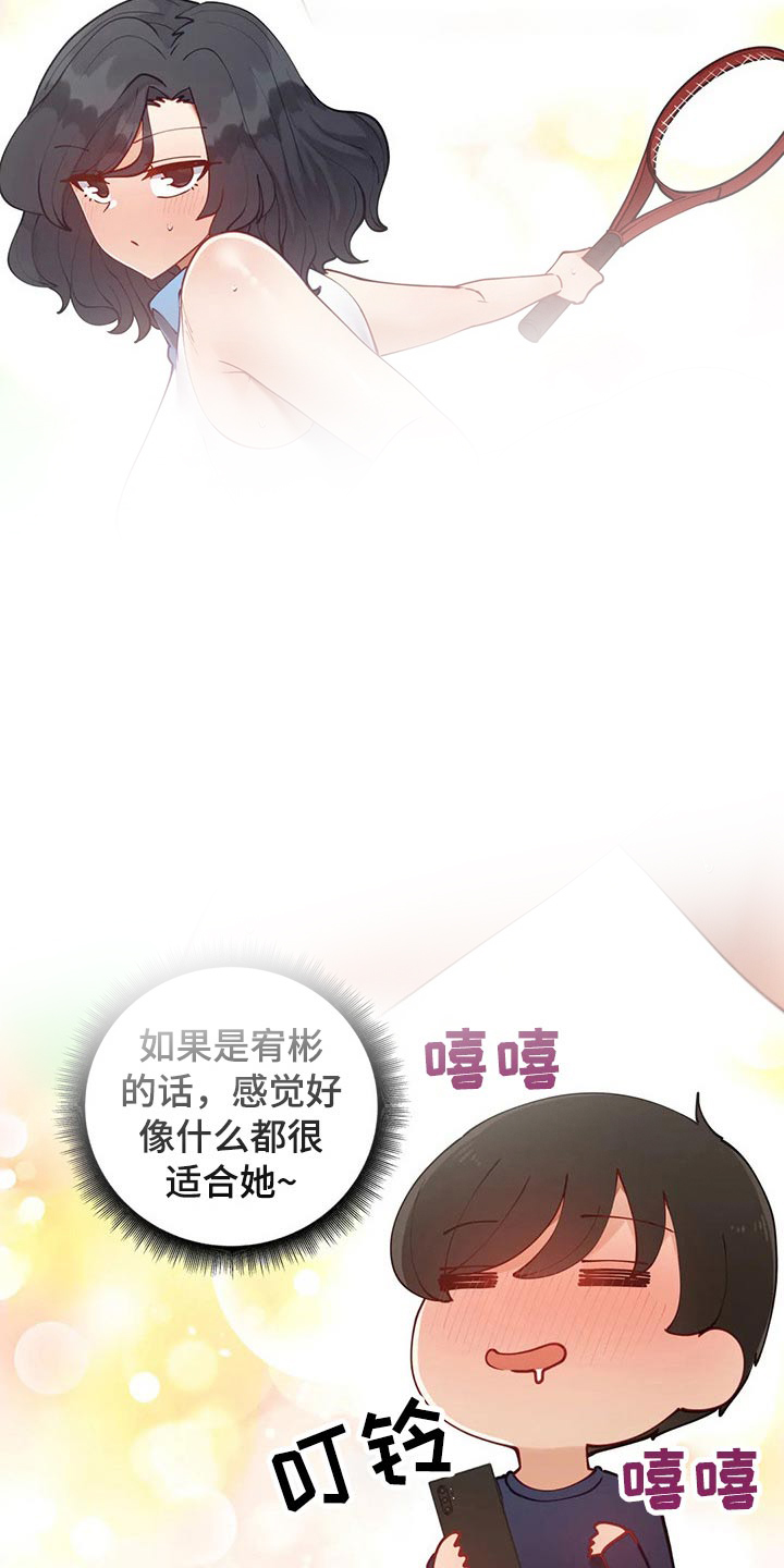 威胁辅导漫画-图9