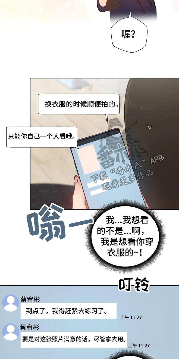 威胁辅导漫画-图10