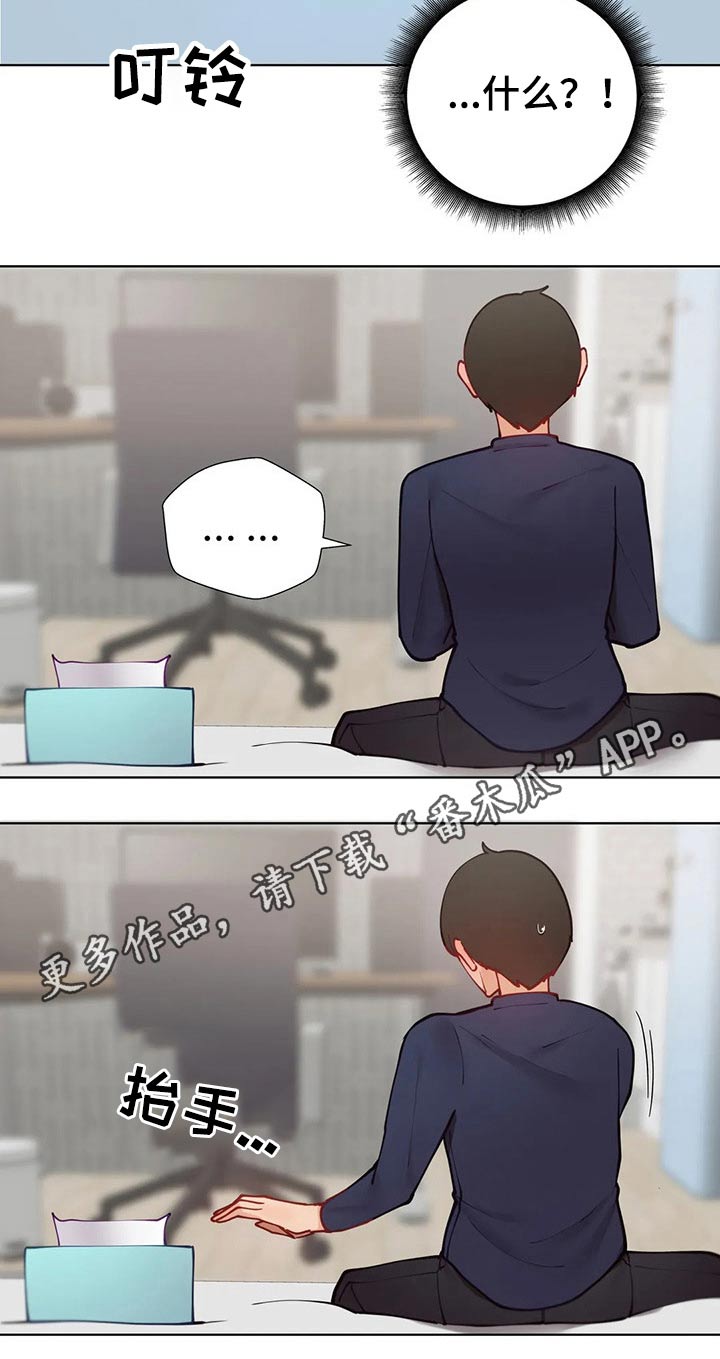 威胁辅导漫画-图11