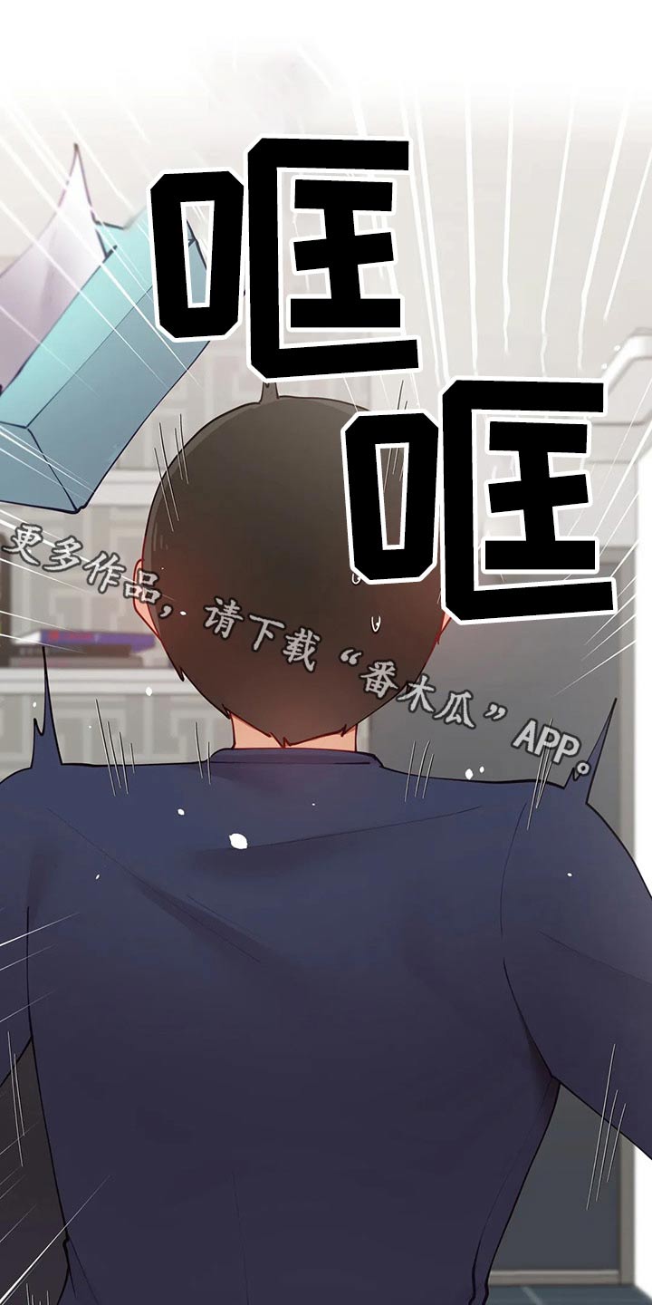 威胁辅导漫画-图0