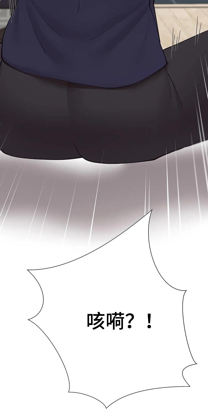 威胁辅导漫画-图1