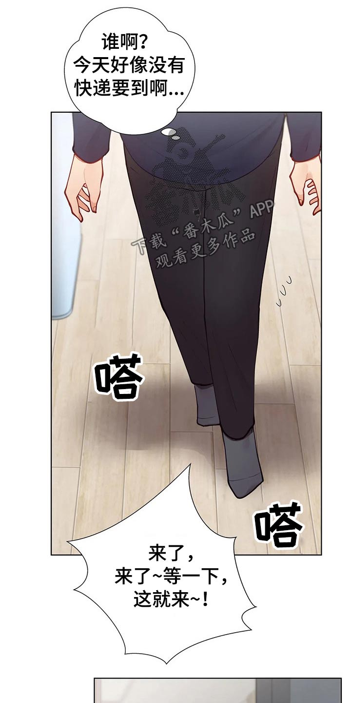 威胁辅导漫画-图2
