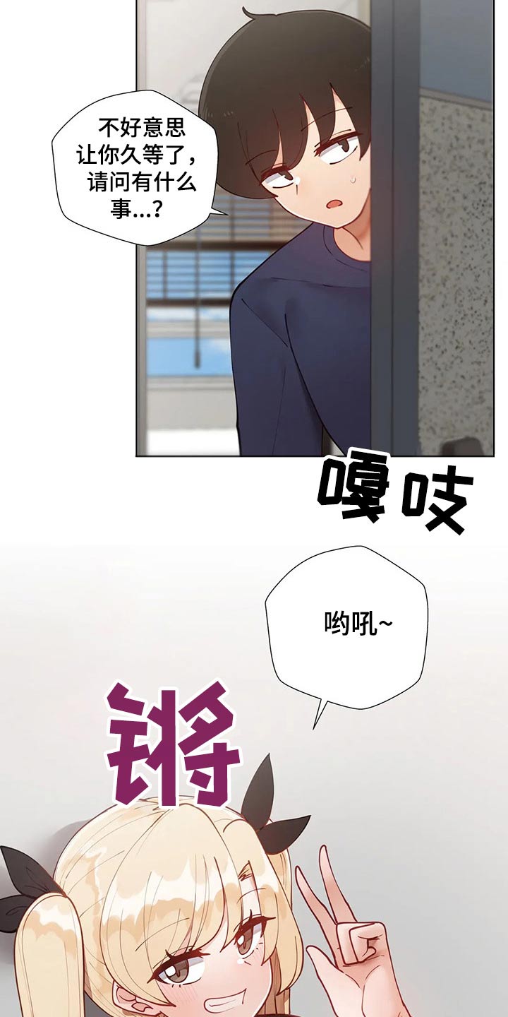 威胁辅导漫画-图3