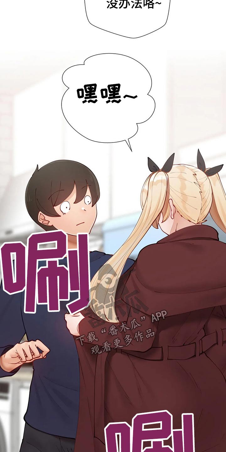 威胁辅导漫画-图7