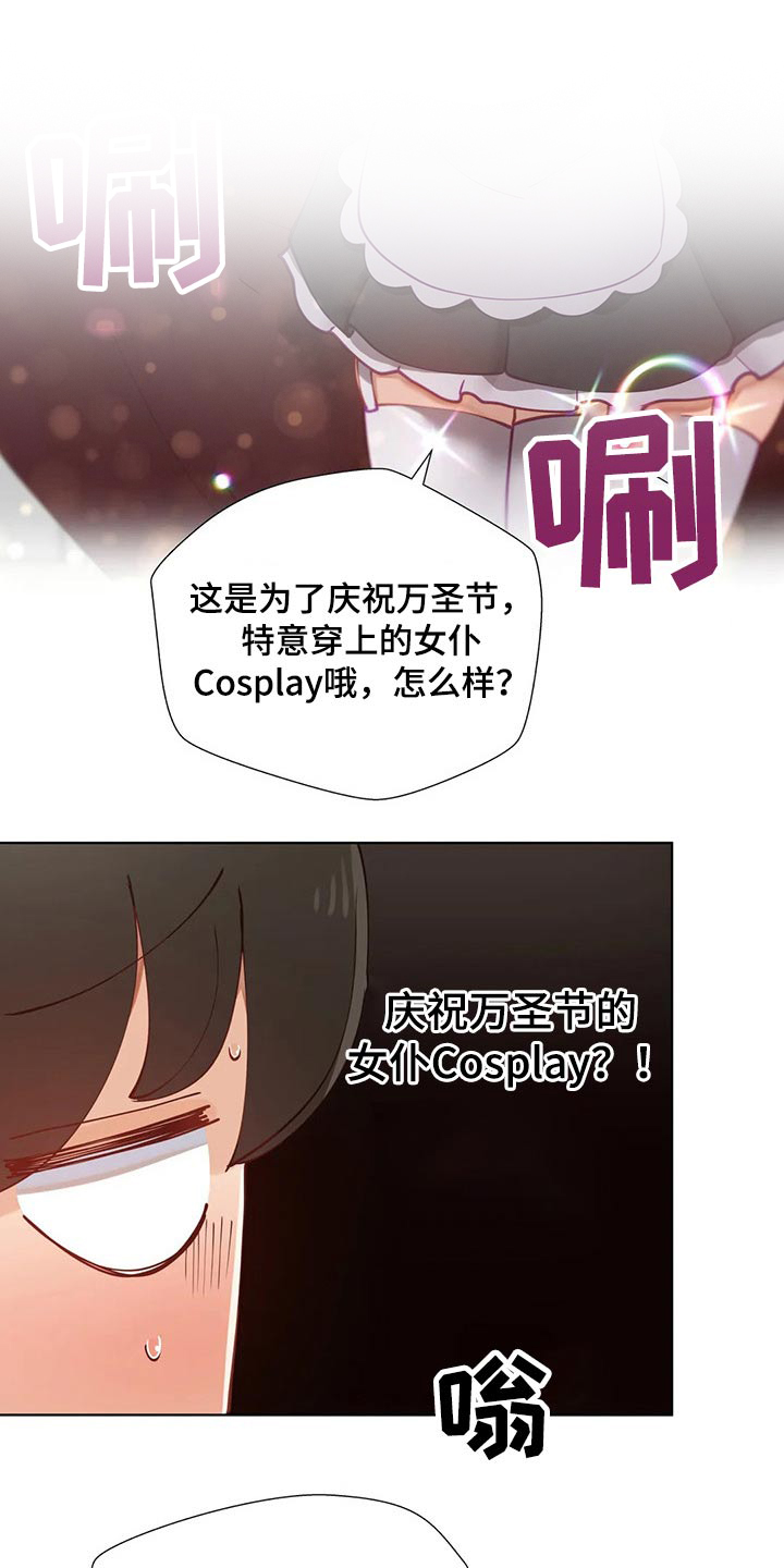 威胁辅导漫画-图9