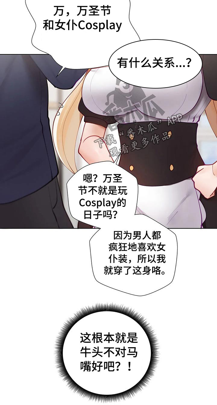 威胁辅导漫画-图10