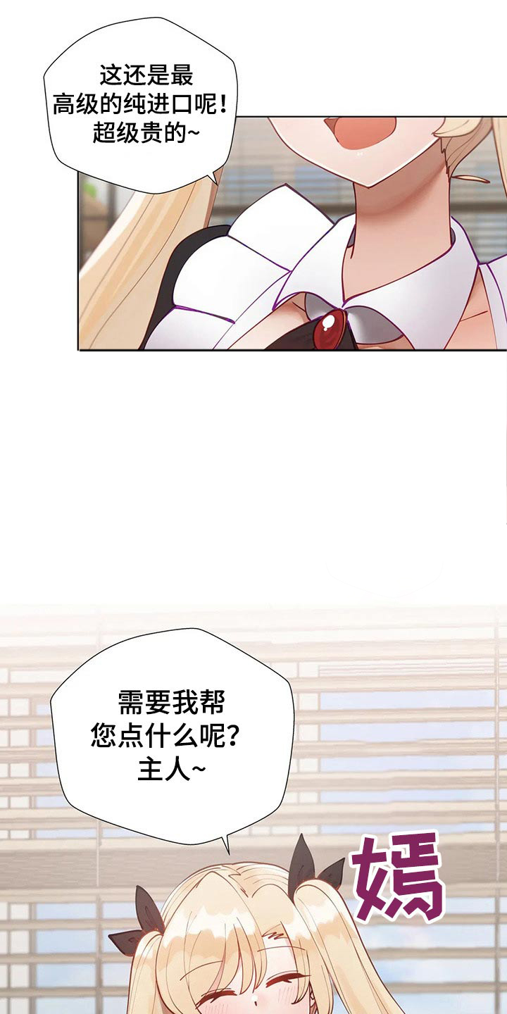 威胁辅导漫画-图11
