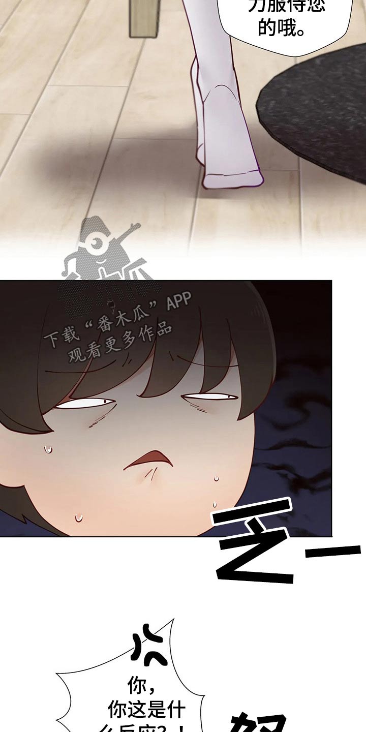 威胁辅导漫画-图13