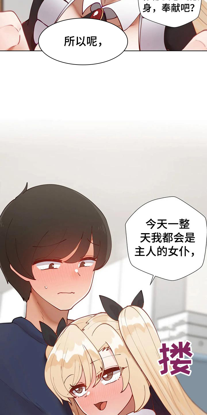 威胁辅导漫画-图15