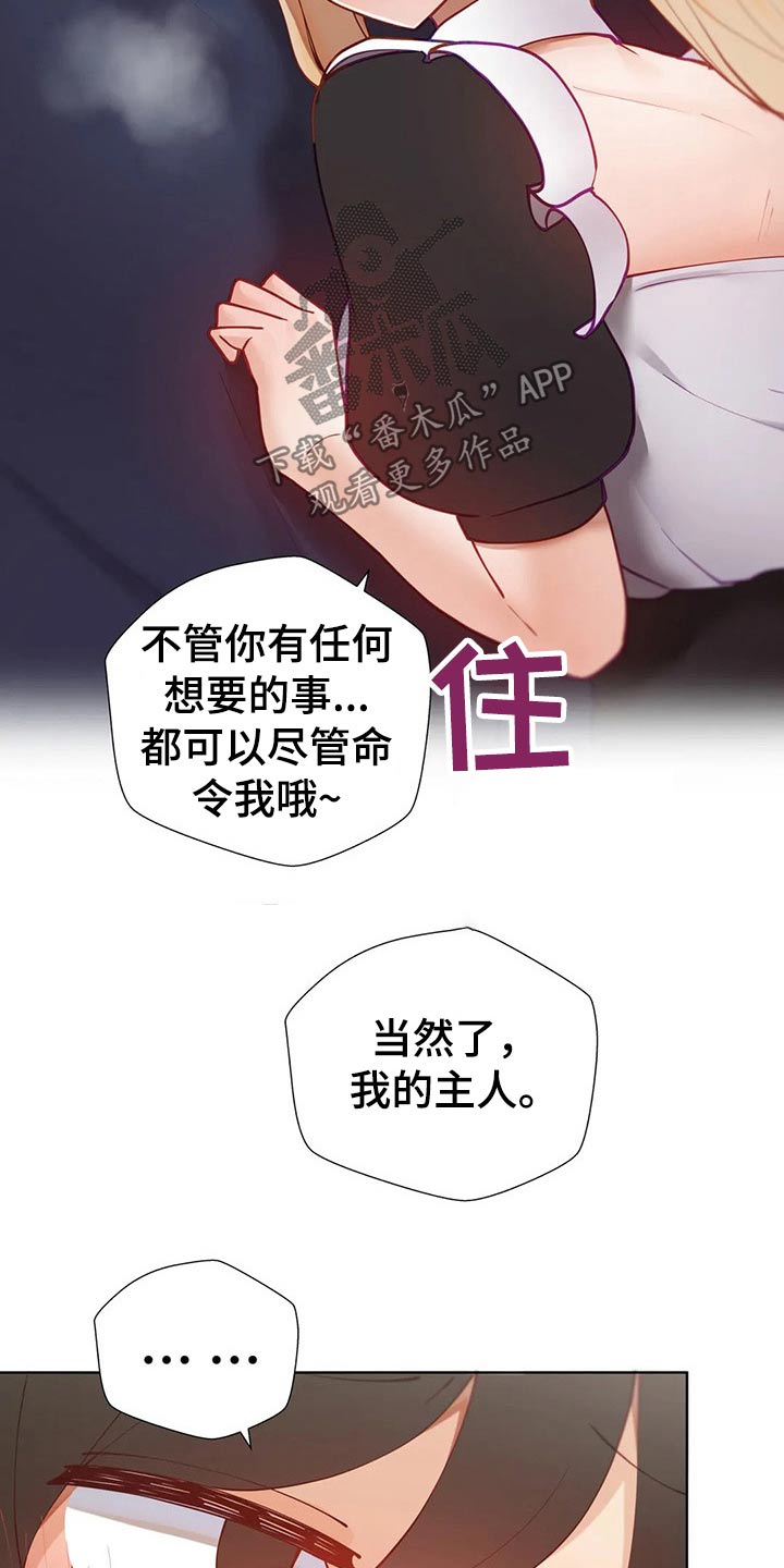 威胁辅导漫画-图16