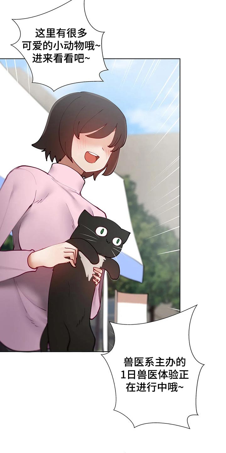 威胁辅导漫画-图1
