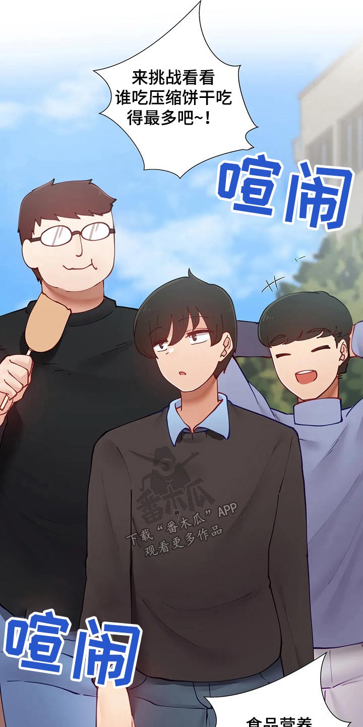 威胁辅导漫画-图2