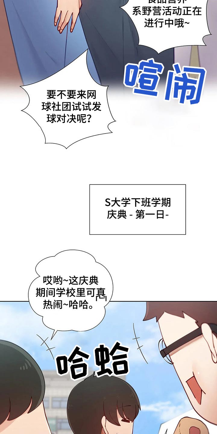 威胁辅导漫画-图3