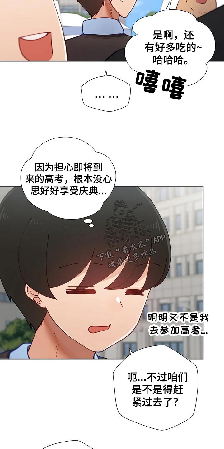 威胁辅导漫画-图4