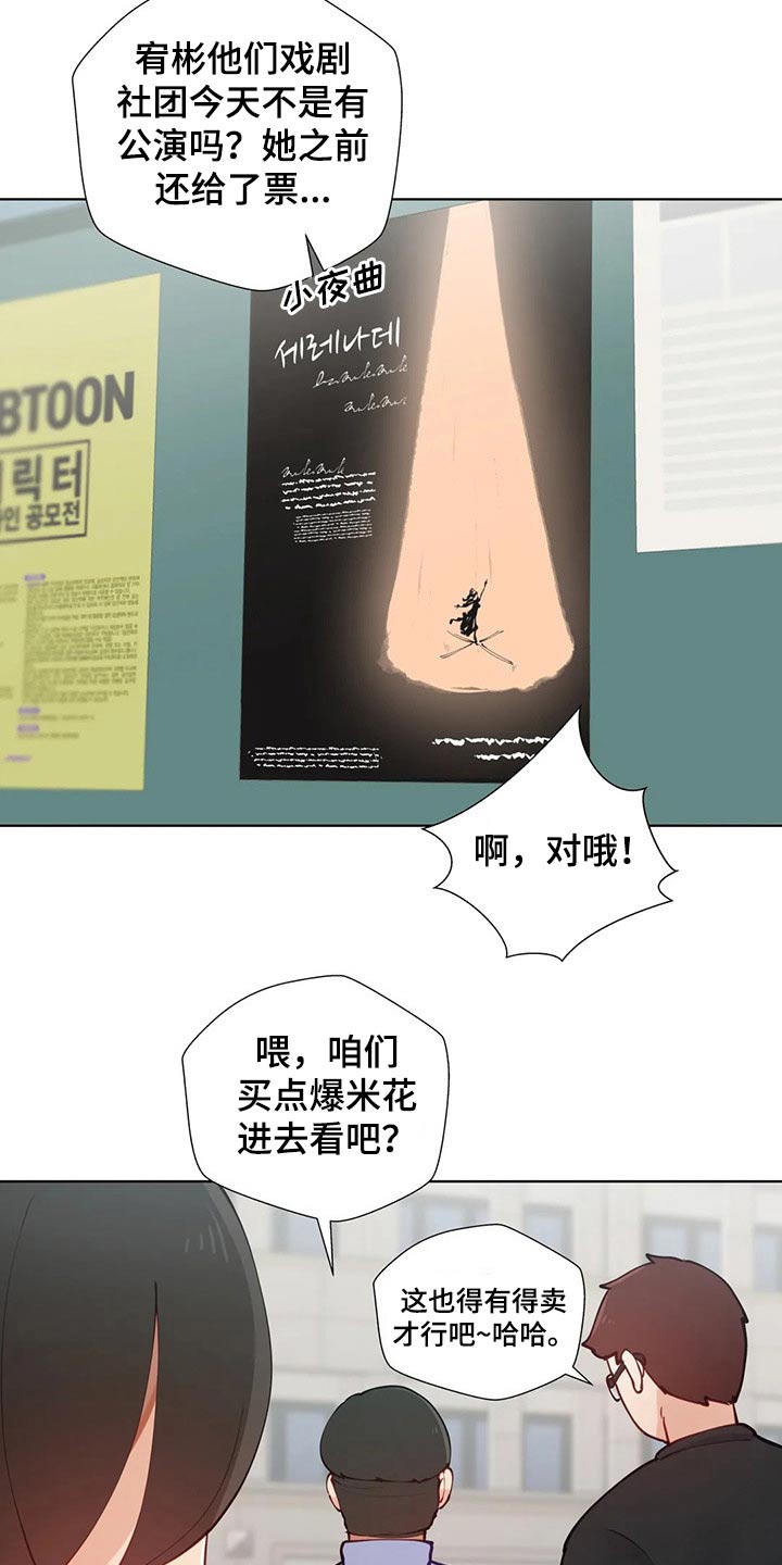 威胁辅导漫画-图5