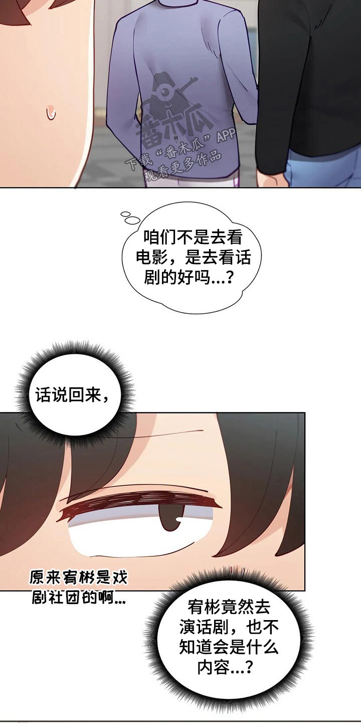 威胁辅导漫画-图6