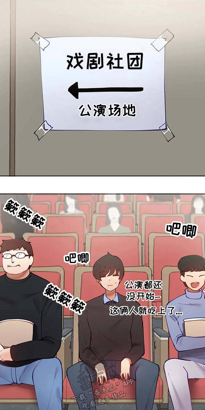 威胁辅导漫画-图7