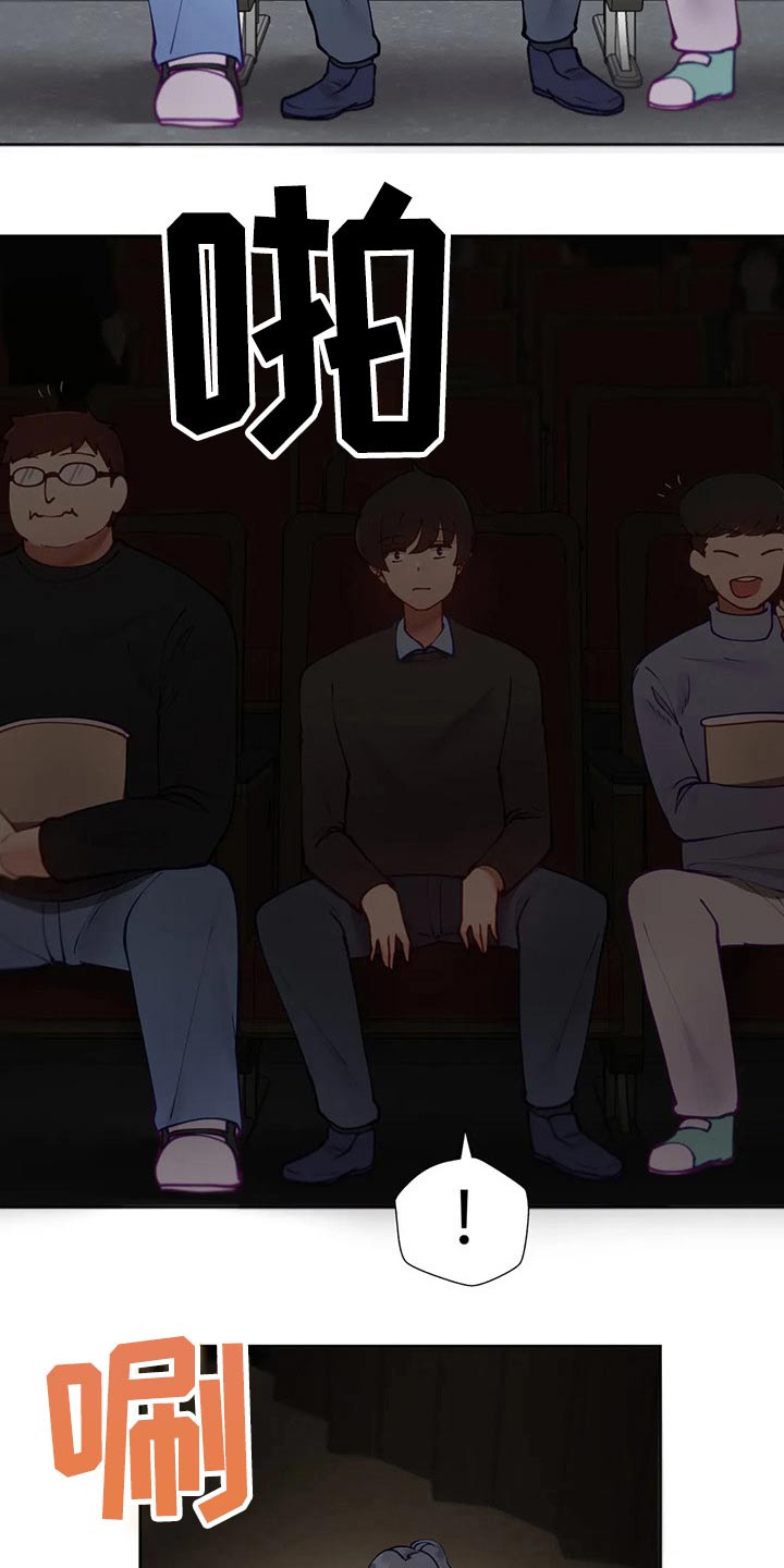 威胁辅导漫画-图8