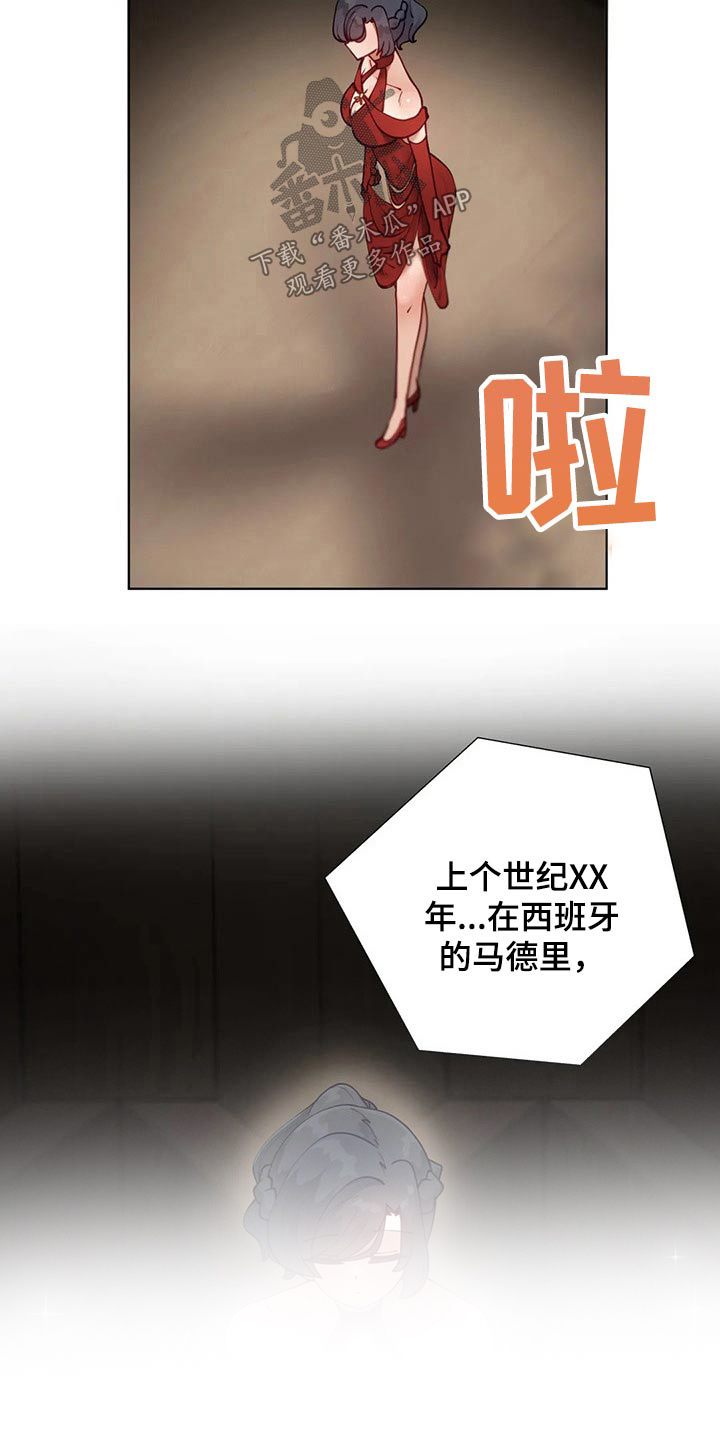 威胁辅导漫画-图9
