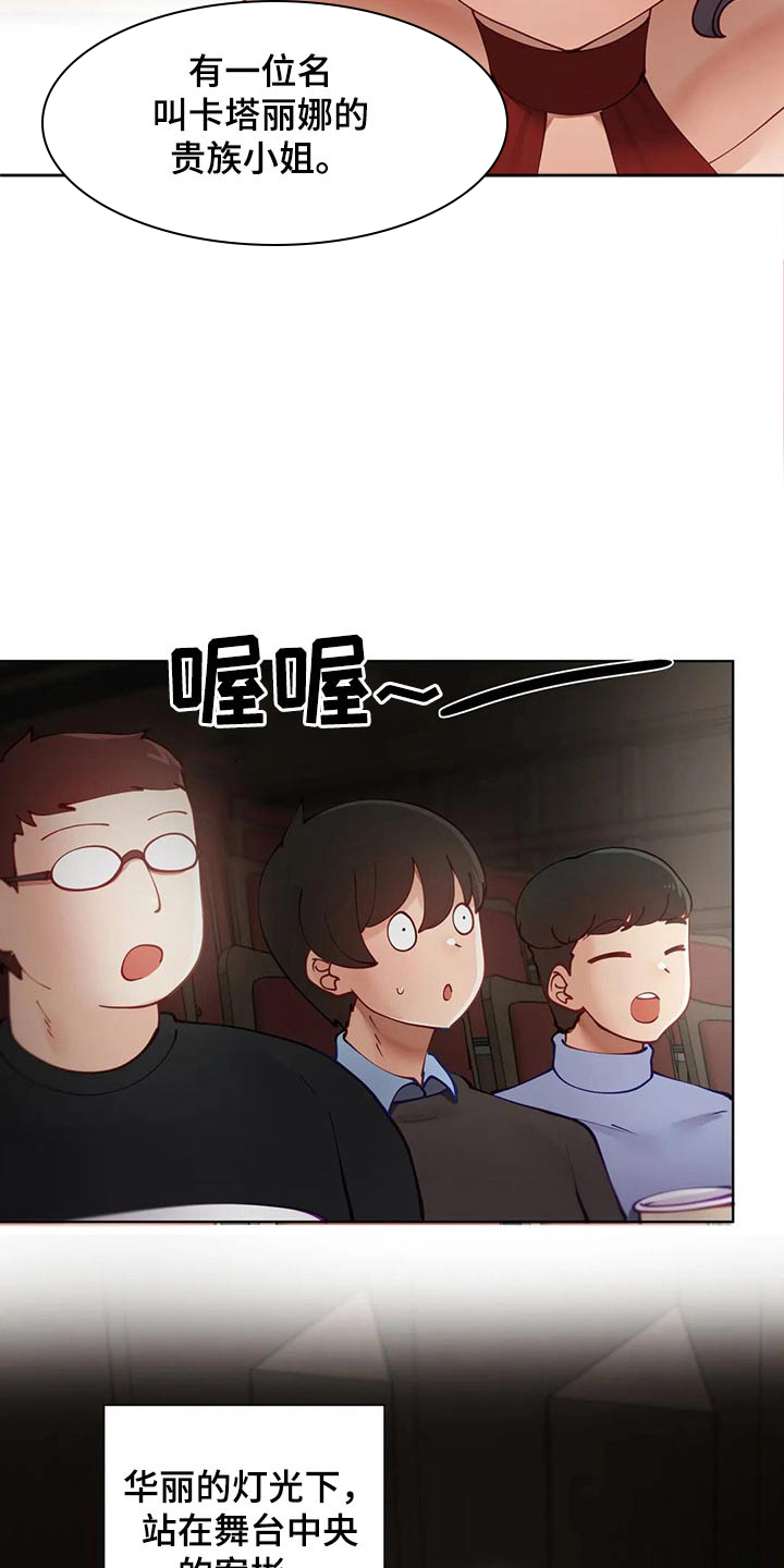 威胁辅导漫画-图11