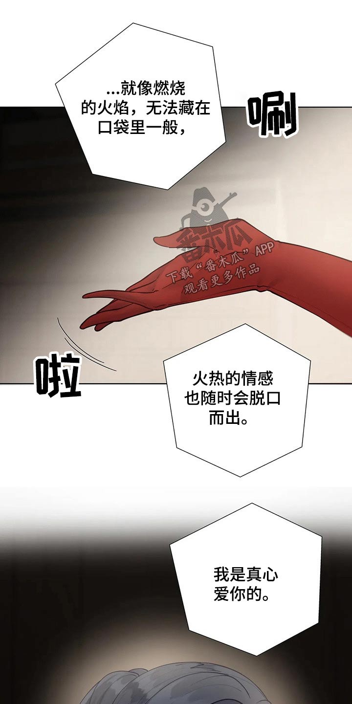 威胁辅导漫画-图15
