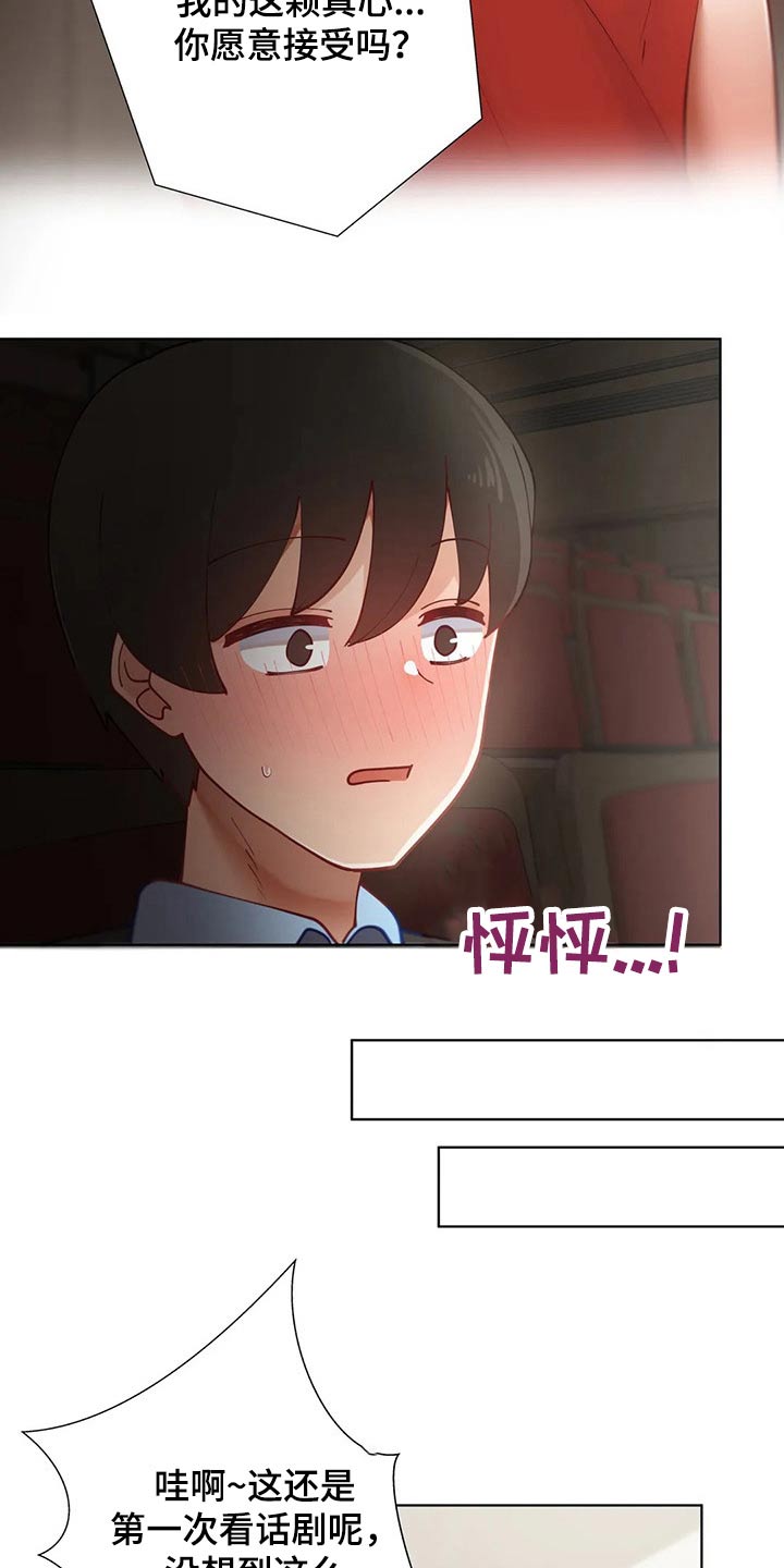 威胁辅导漫画-图17