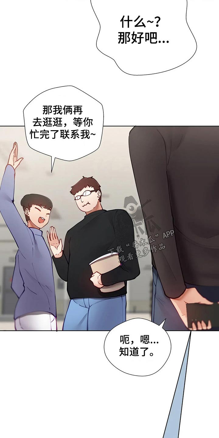 威胁辅导漫画-图20