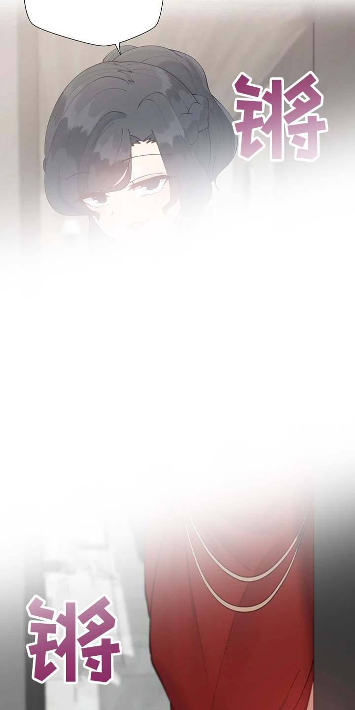 威胁辅导漫画-图23