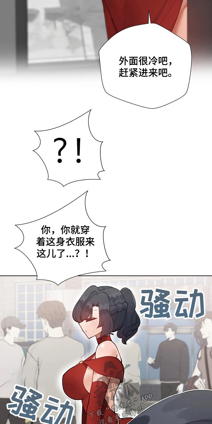 威胁辅导漫画-图24
