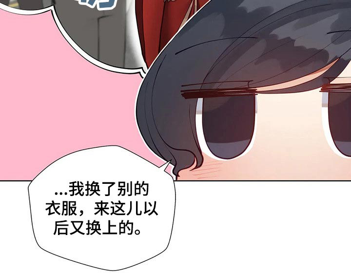 威胁辅导漫画-图25