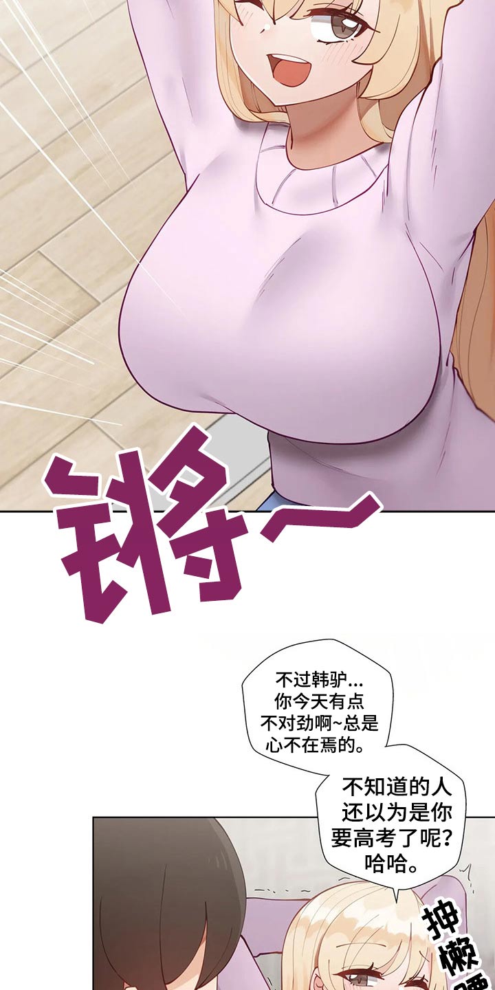 威胁辅导漫画-图1