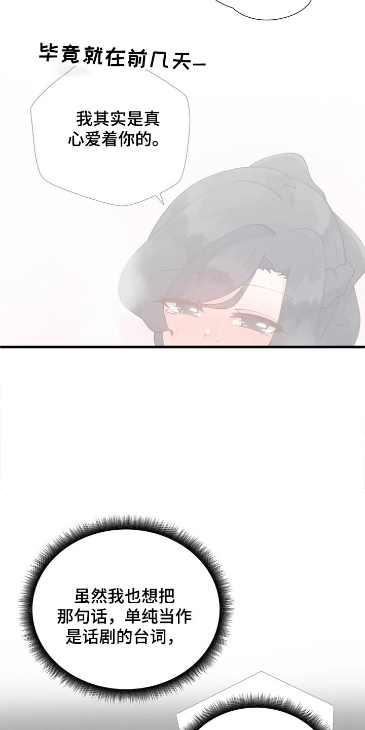 威胁辅导漫画-图3
