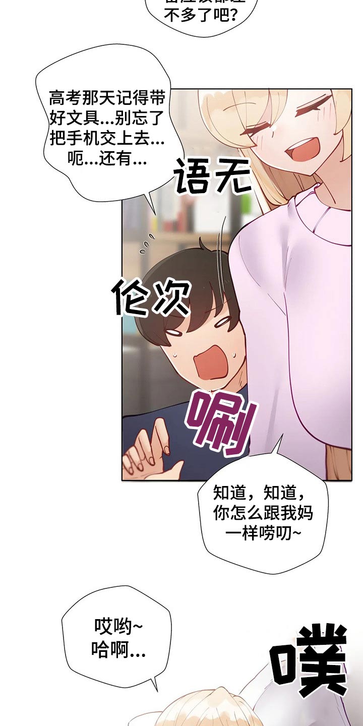 威胁辅导漫画-图6