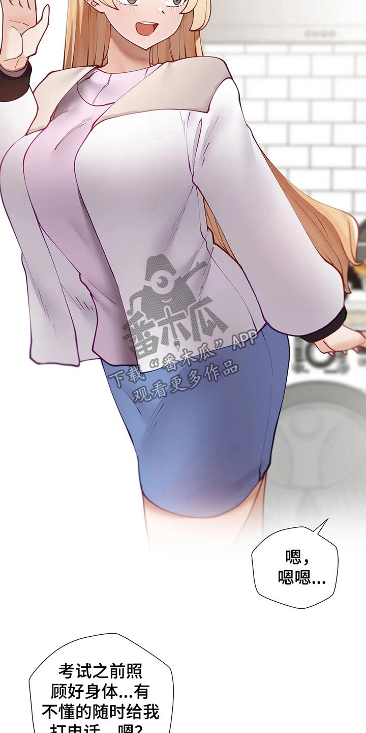 威胁辅导漫画-图14