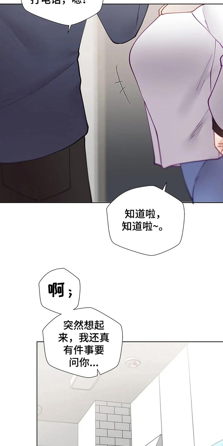 威胁辅导漫画-图15