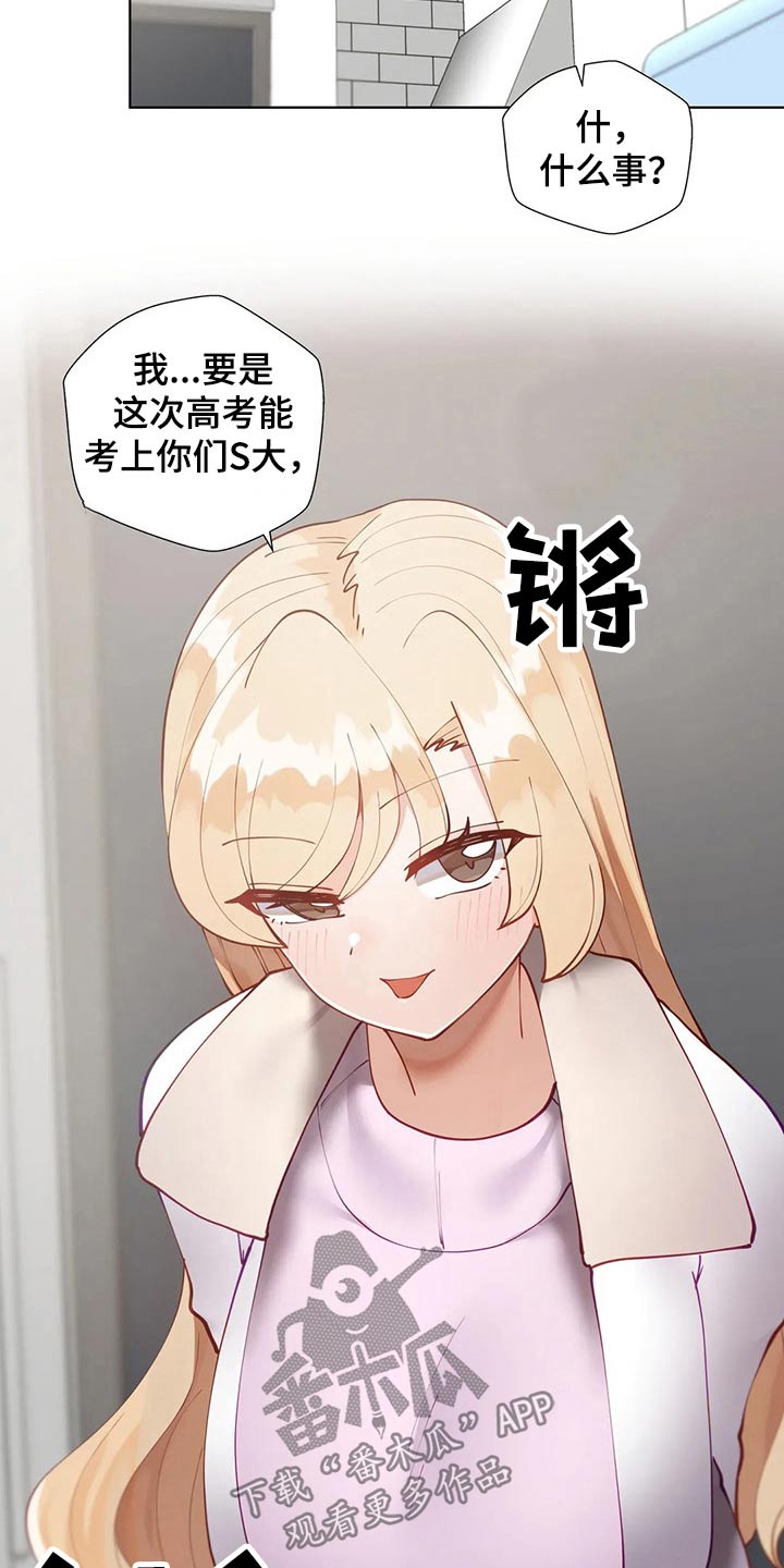 威胁辅导漫画-图16