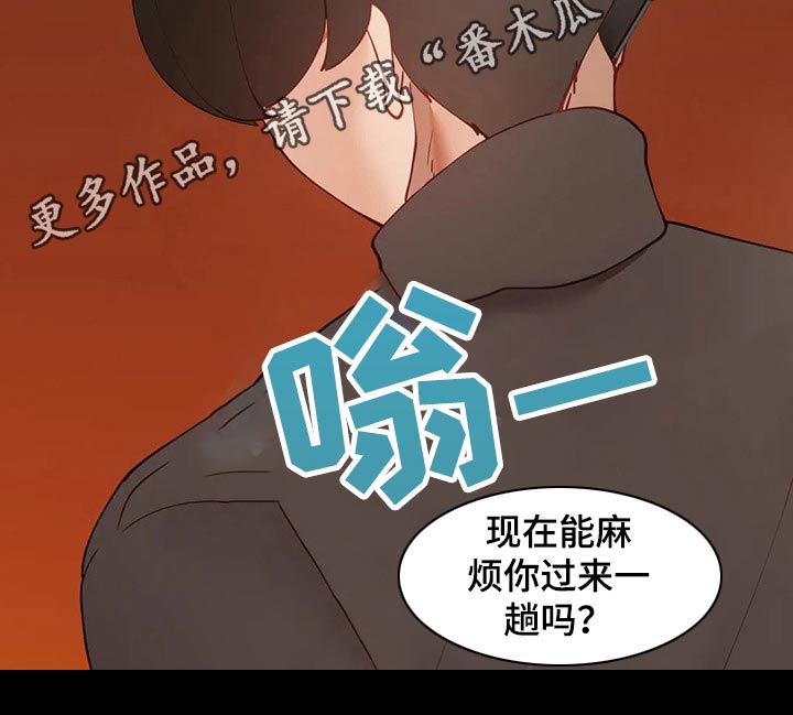 威胁辅导漫画-图22