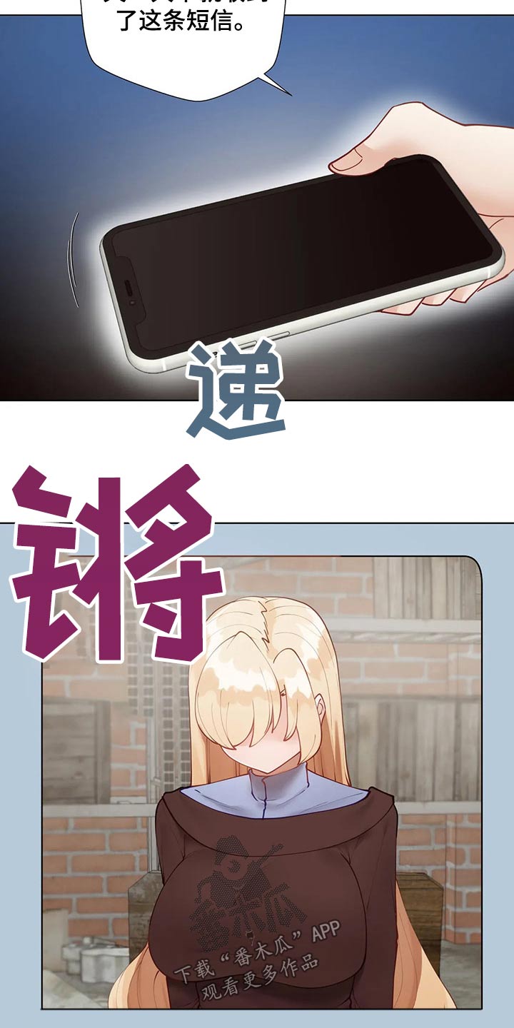 威胁辅导漫画-图3