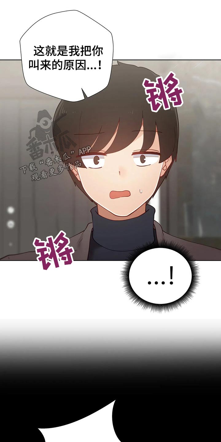 威胁辅导漫画-图7