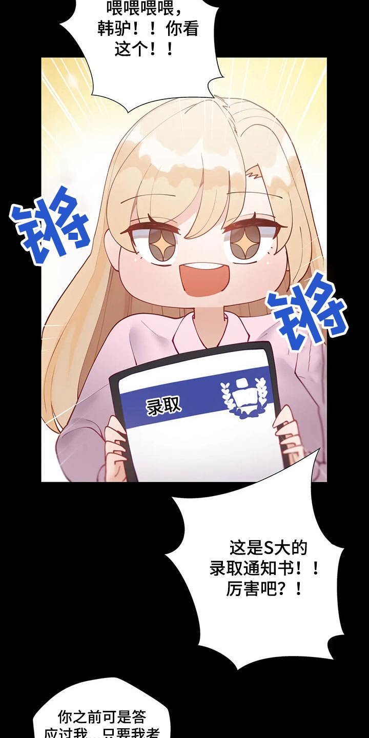 威胁辅导漫画-图8