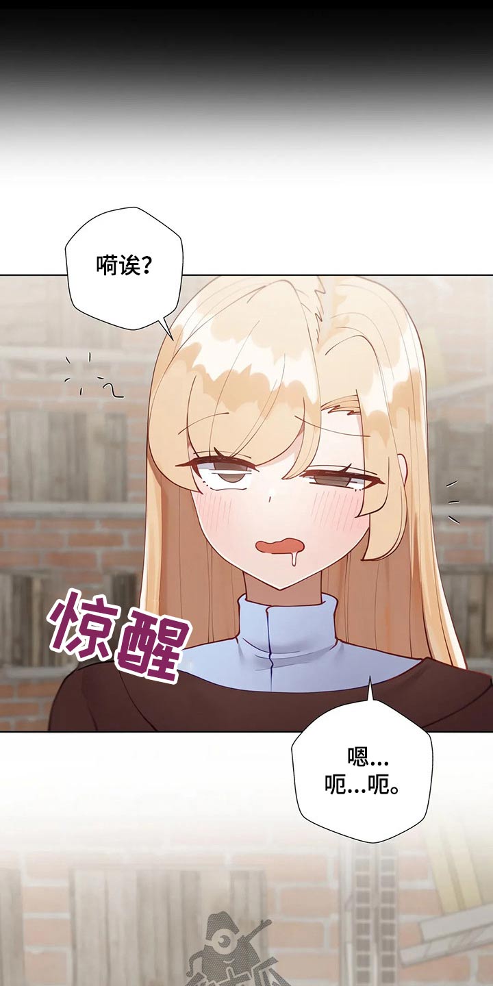 威胁辅导漫画-图10