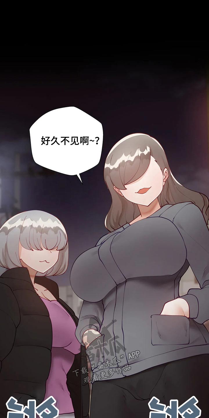 威胁辅导第36话第1页