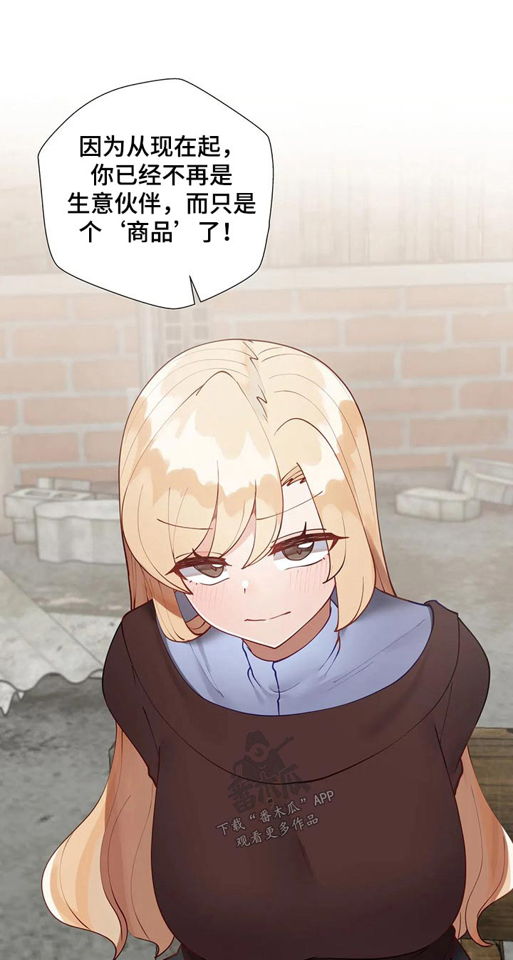 威胁辅导漫画-图14
