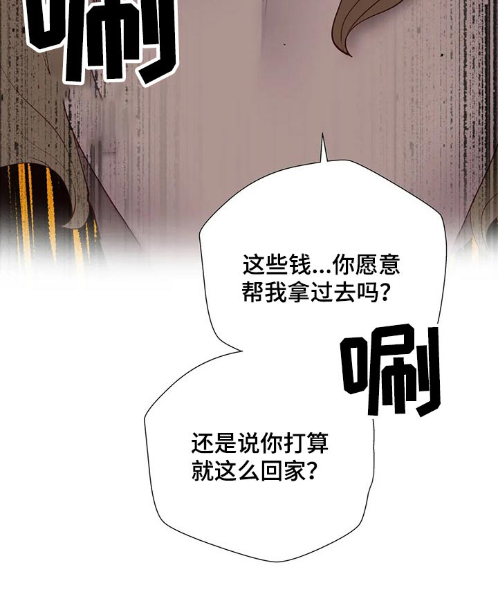 威胁辅导漫画-图20