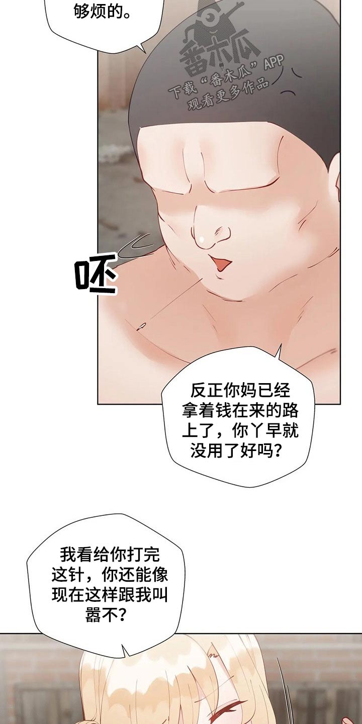 威胁辅导漫画-图4
