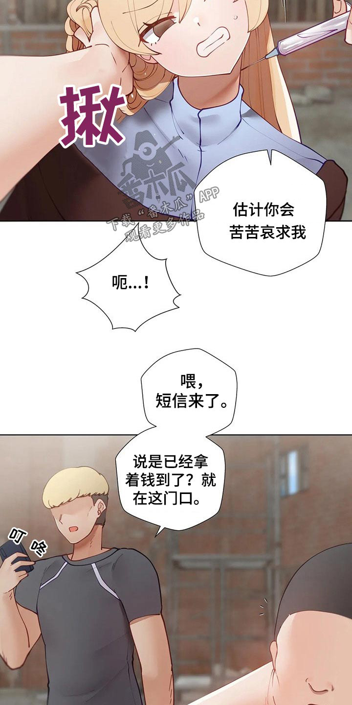 威胁辅导漫画-图5
