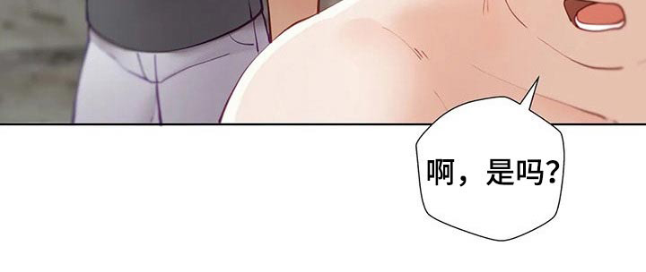 威胁辅导漫画-图6